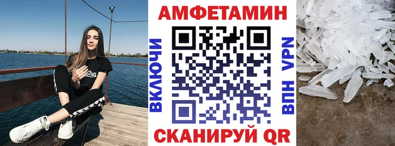 АМФЕТАМИН VHQ  Никольское 