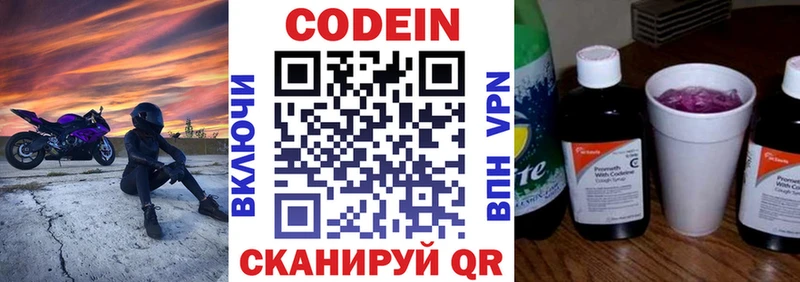 закладки  мега рабочий сайт  Codein Purple Drank  Никольское 