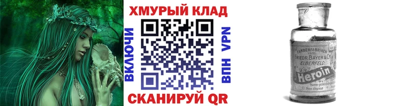 ГЕРОИН Heroin  как найти   Никольское 