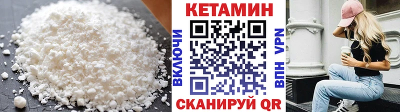 КЕТАМИН VHQ  Никольское 
