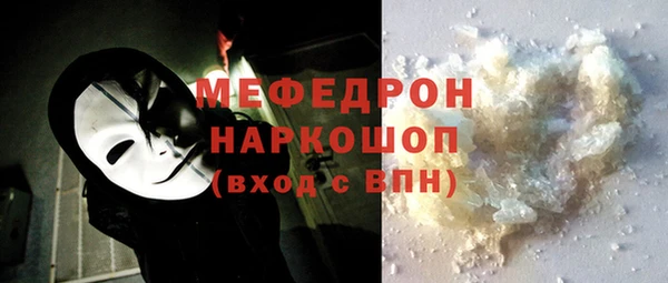 мяу мяу кристалл Горняк
