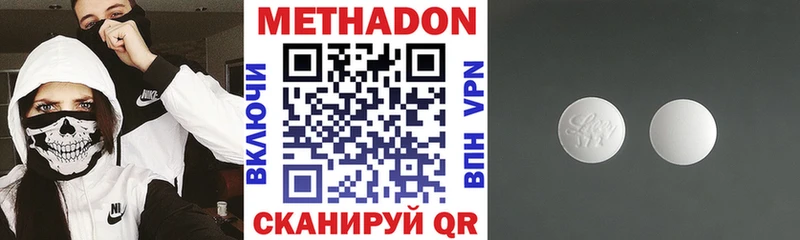 где продают наркотики  Никольское  МЕТАДОН methadone 