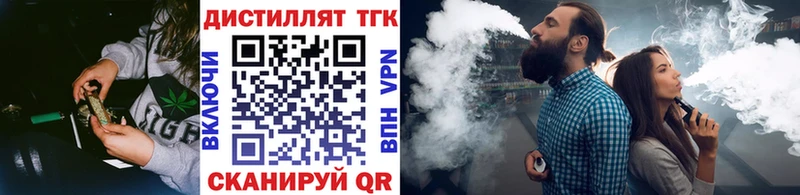 где найти   Никольское  Дистиллят ТГК вейп с тгк 